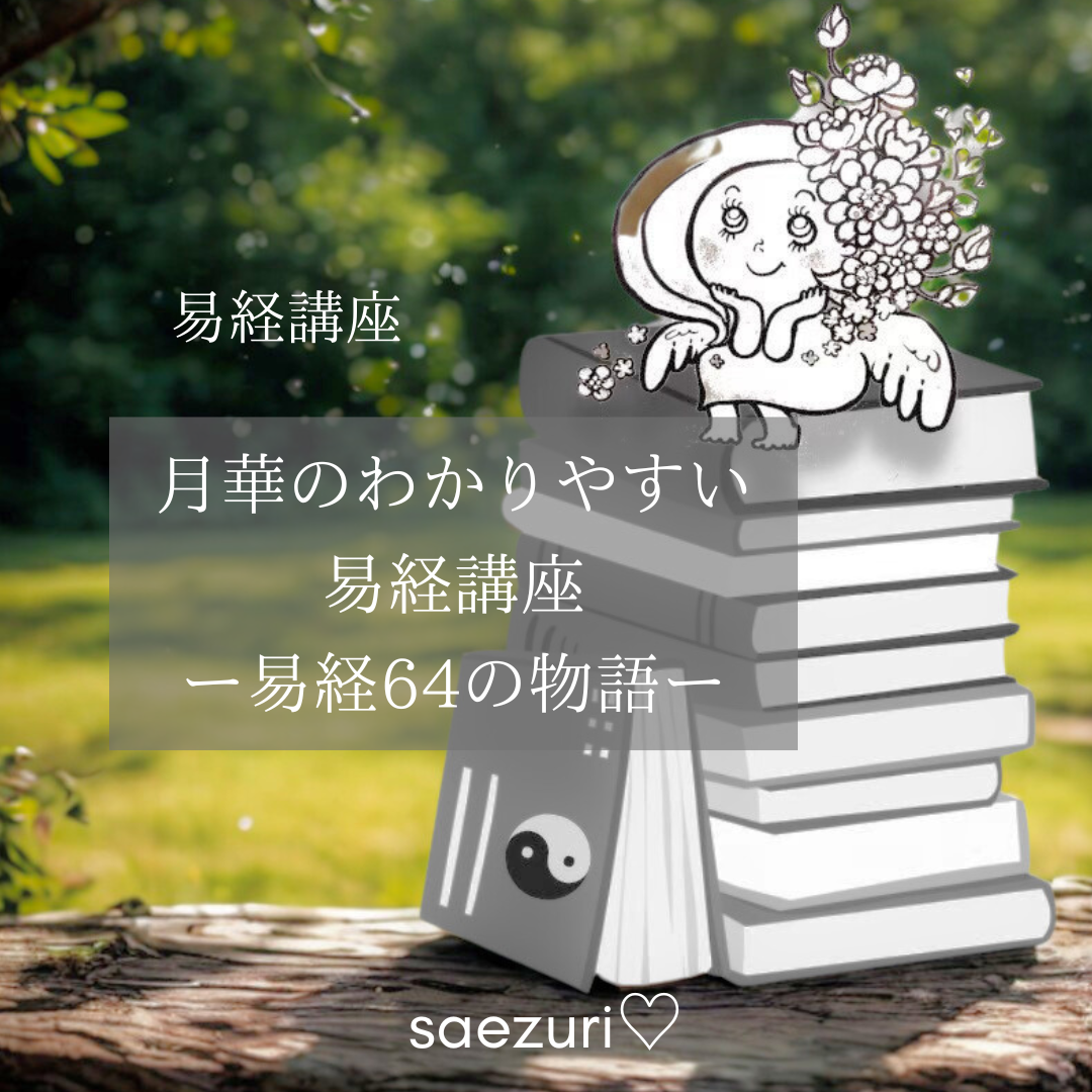 saezuri♡